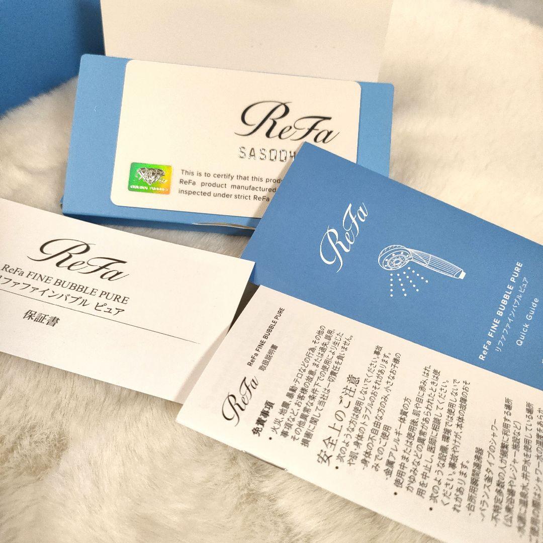 未使用✨ReFa リファファインバブル ピュア シャワーヘッド RS- AM