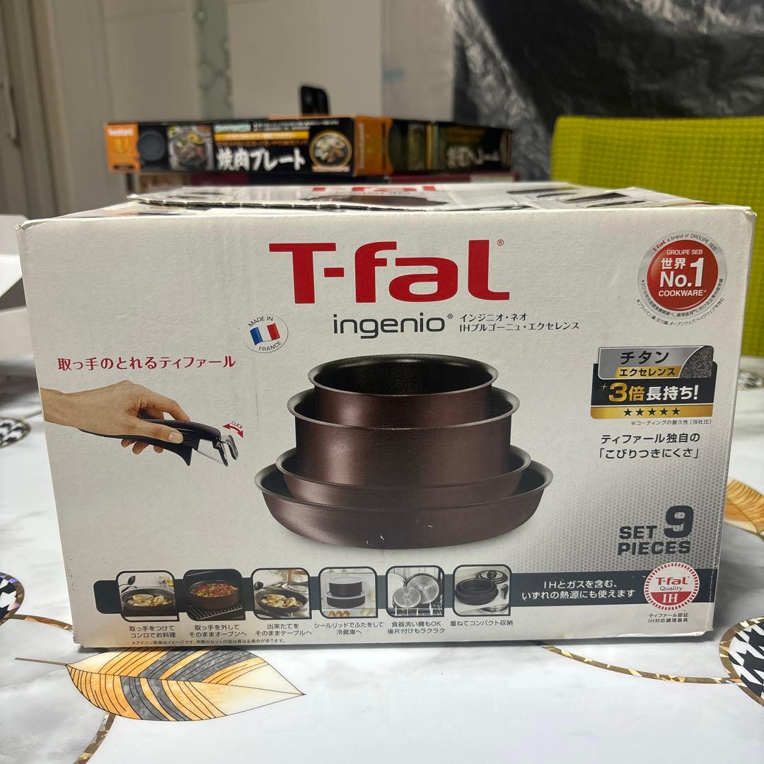 T-fal ingenio IH マロンブラウン セット9