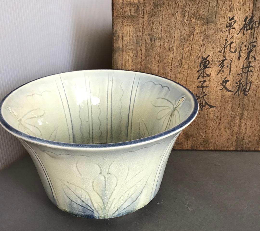 茶器　菓子器　御深井釉単花刻文菓子鉢　大江文象作　無形文化財　共箱　S274KH