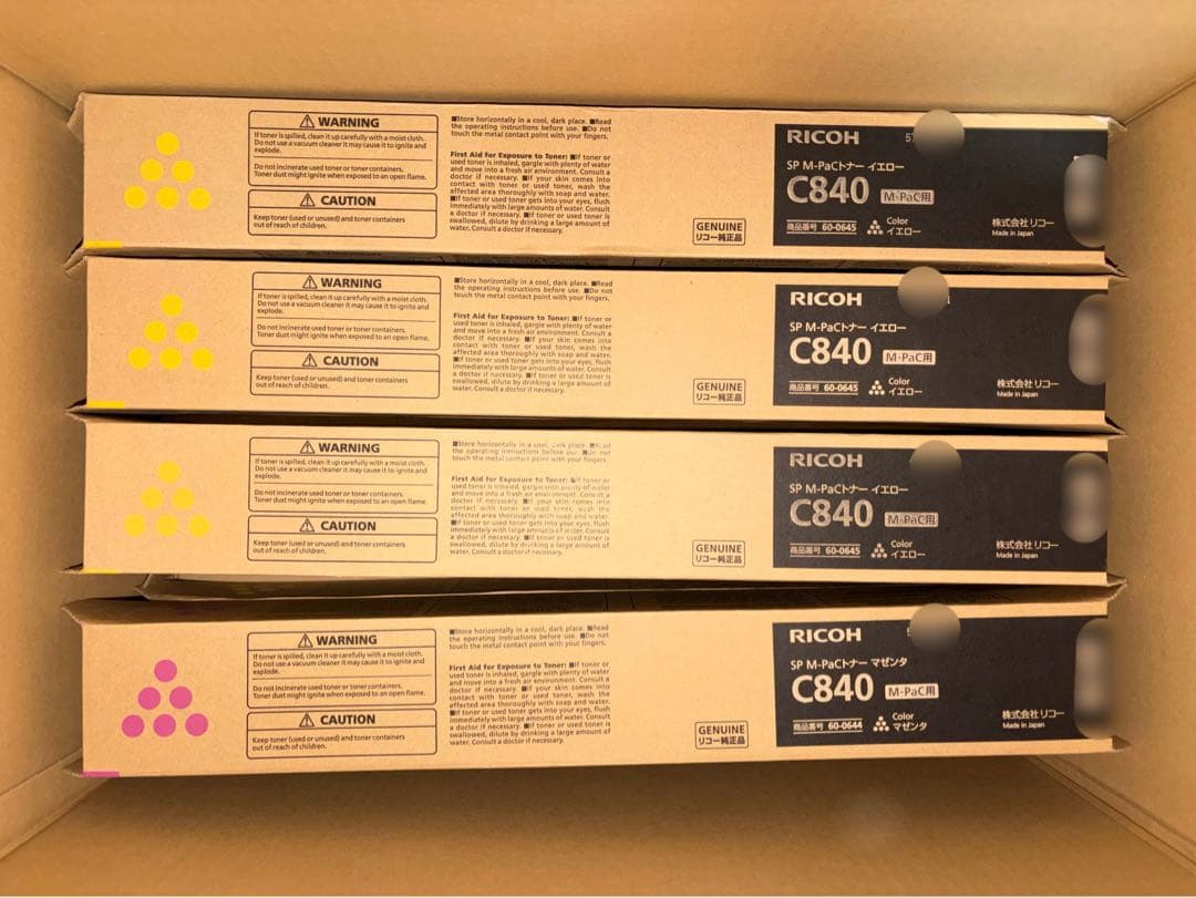 RICOH リコー　トナー　14本　未使用