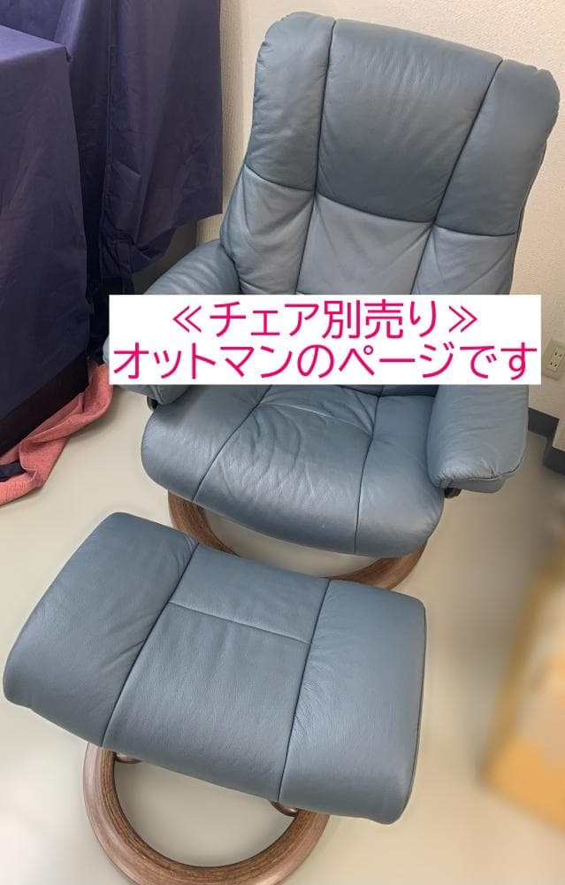 【オットマン】リクライニングチェア エコーネス オットマン付き 本革