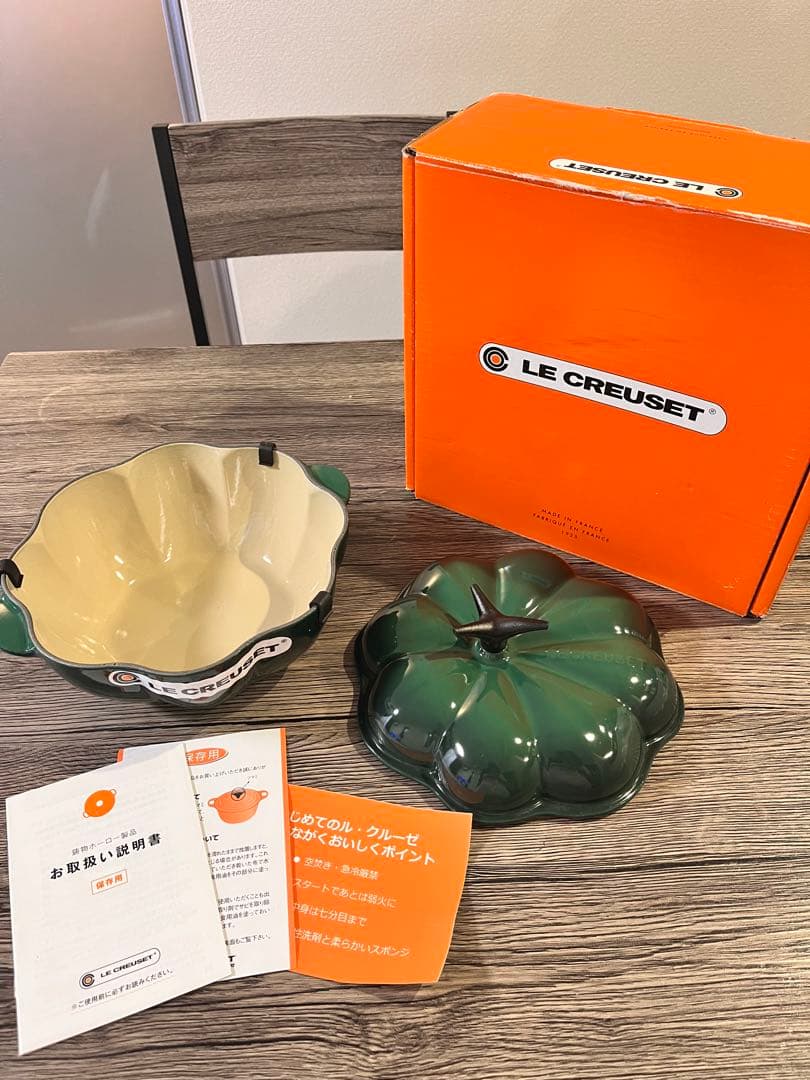 【美品】LE CREUSET カボチャ型　両手鍋　22センチ