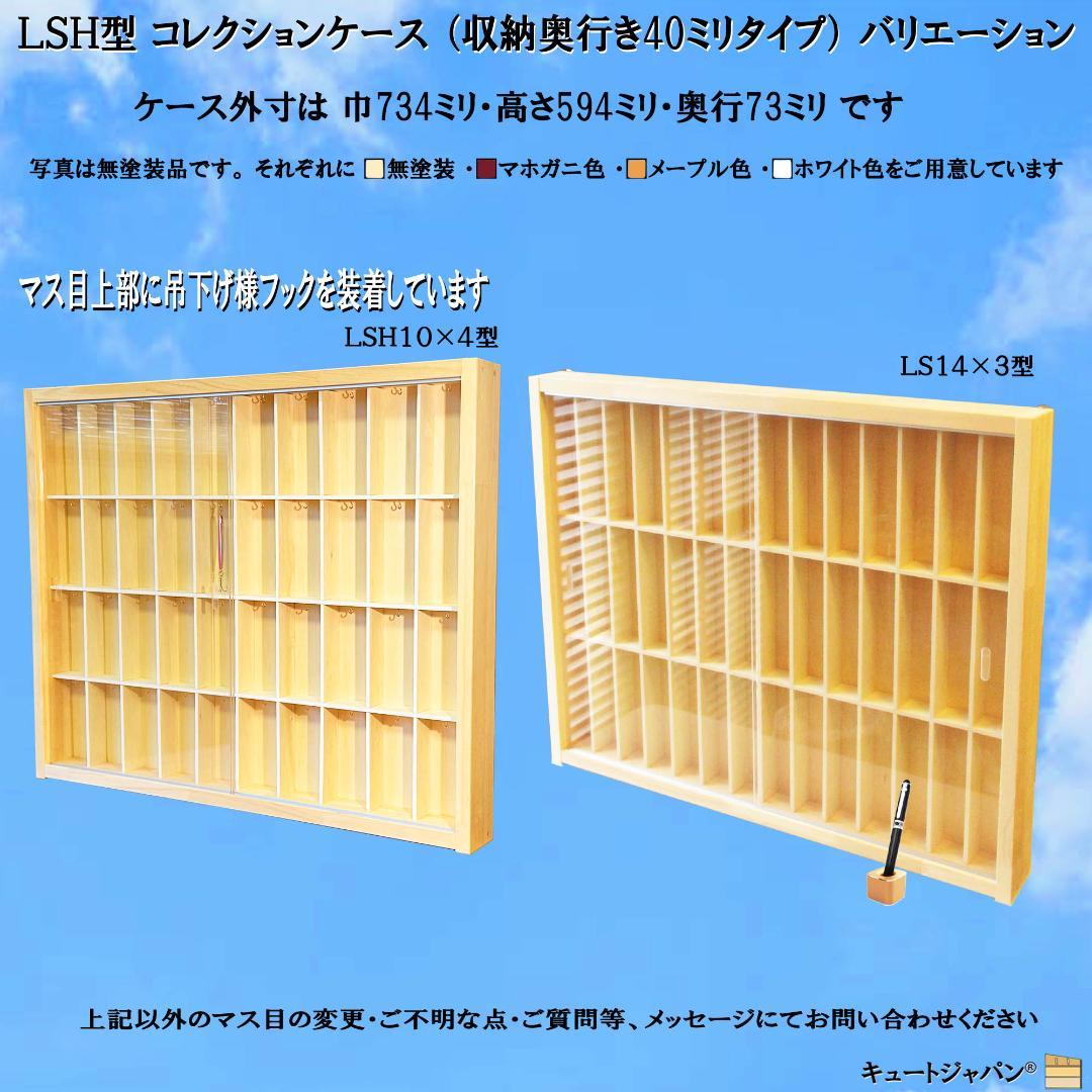 ルアー収納 ストラップ ３２マス コレクション アクリル障子付 日本製