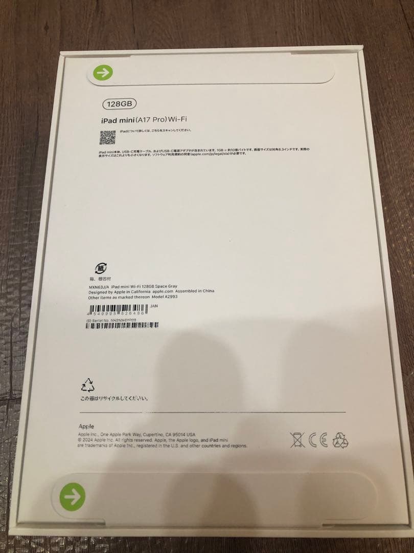 iPad本体 iPad mini (A17 Pro) 128GB Wi-Fi