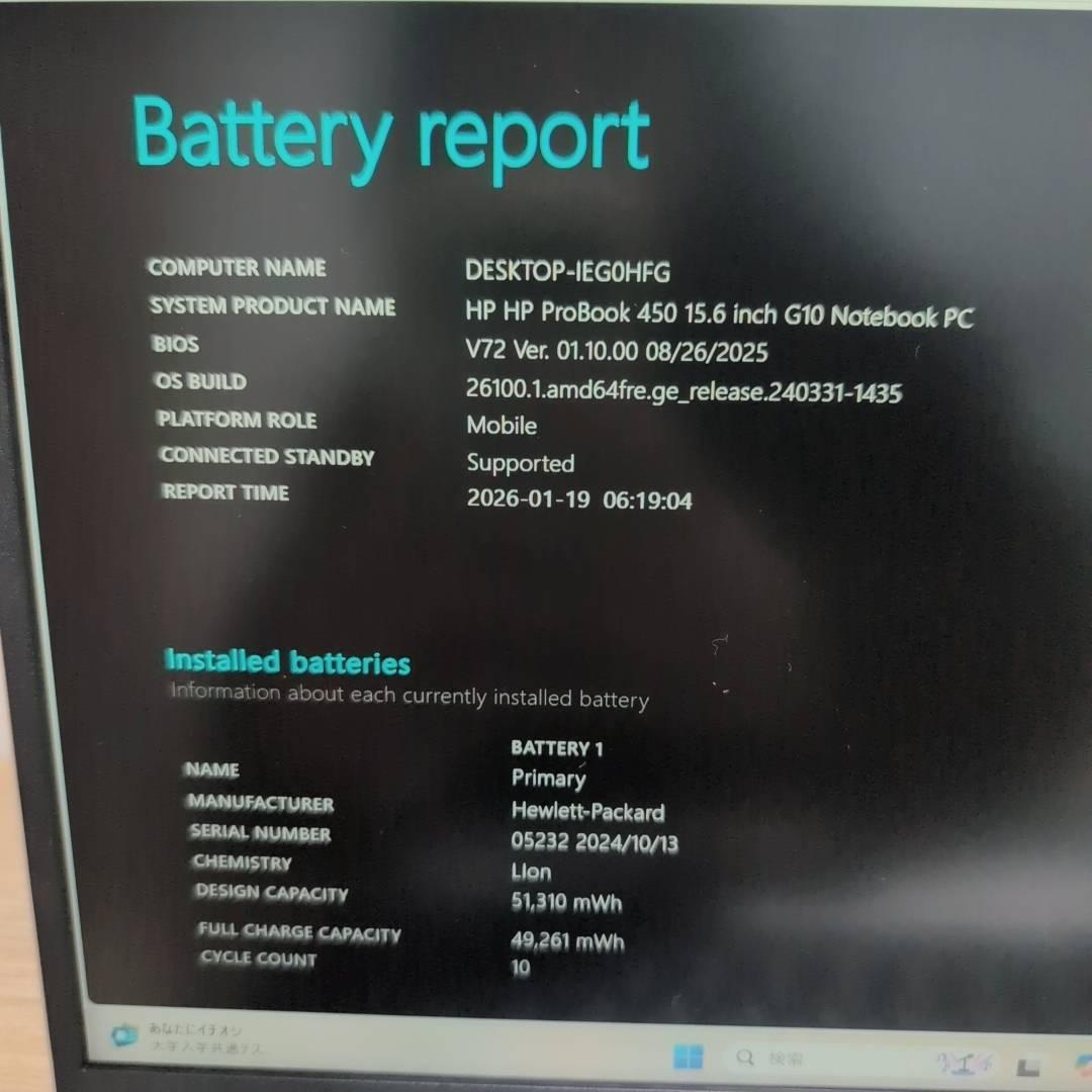 ハイスペック❗13世代 16G HP ProBook Core i5 256GB