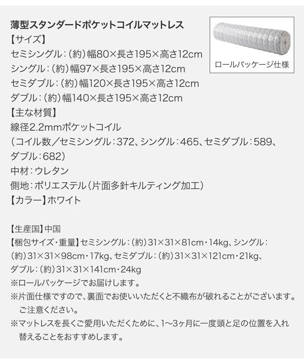 新品未使用　薄型ポケットコイルマットレス　ダブル　ホワイト