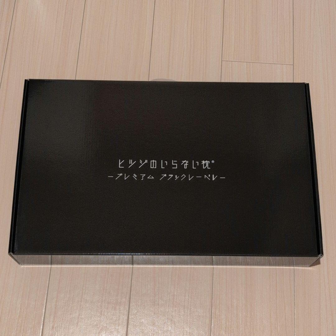 ヒツジのいらない枕−プレミアムブラックレーベル−