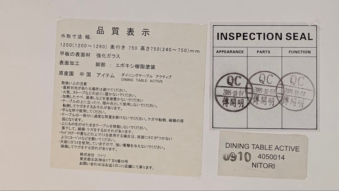 ニトリガラス昇降テーブル　ダイニングテーブル