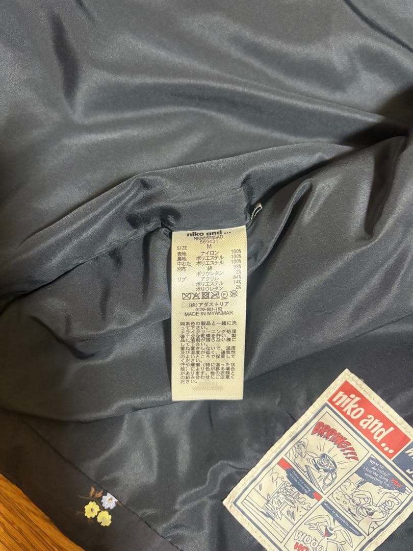 アライモンドスター 切り替えジャケット 撥水加工