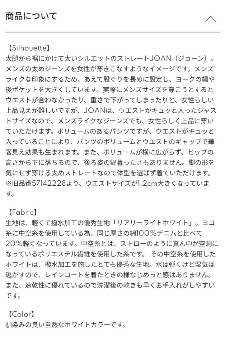 children　YANUKルーズストレートJOANホワイト27