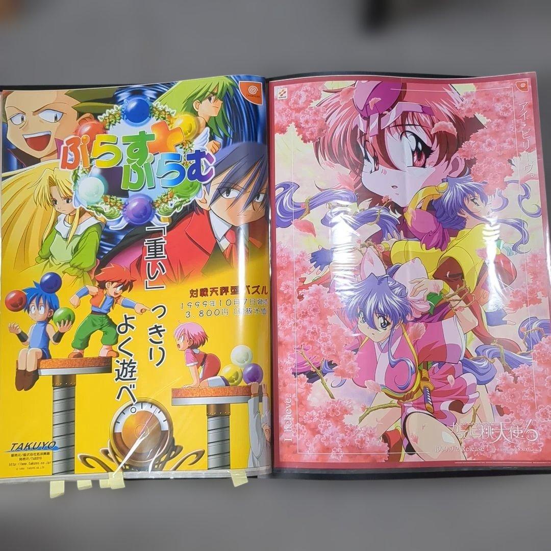 B2 アニメ ゲーム 映画 販促 ポスター 店頭用 50枚セット