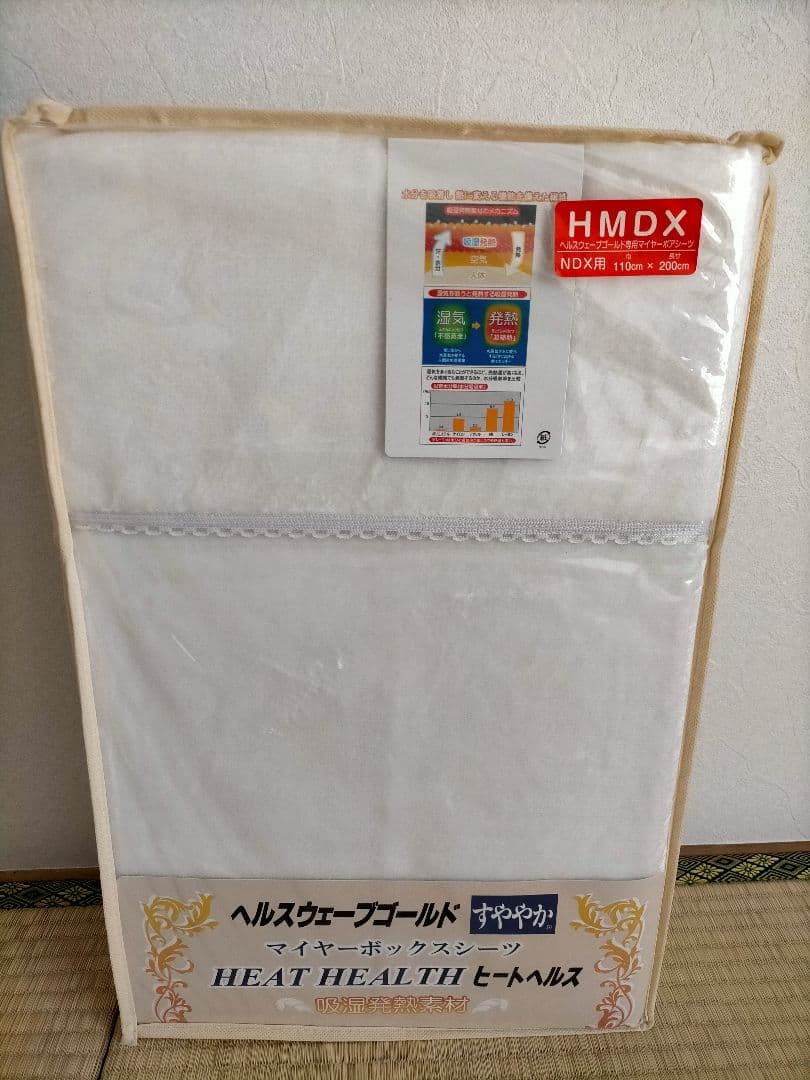 ヘルスウェーブゴールド 吸湿発熱 シーツ　デラックス　DX　ヒートヘルス　⑤