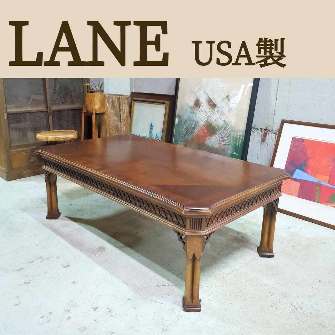 レア ビンテージ ★LANE レーン◆ USA製 センターテーブル 木製 木彫刻