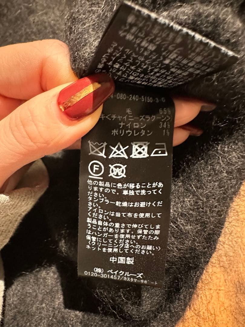 【1日限定お値下げ】NOBLEファーニットVネックプルオーバー