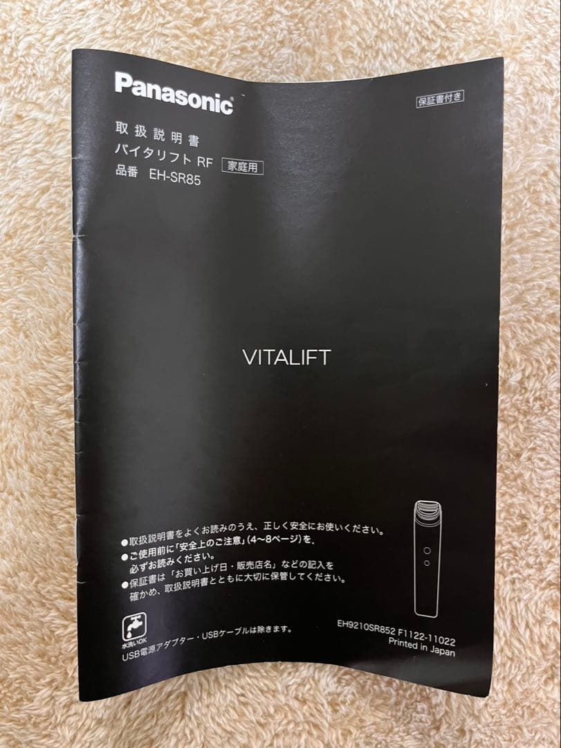 美品　Panasonic VITALIFT バイタリフト EH-SR85 美顔器