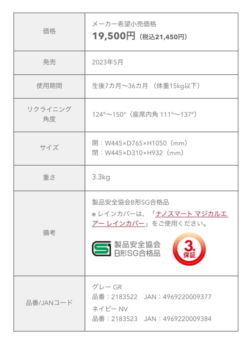 Aprica マジカルエアーAH　B型ベビーカー　グレー