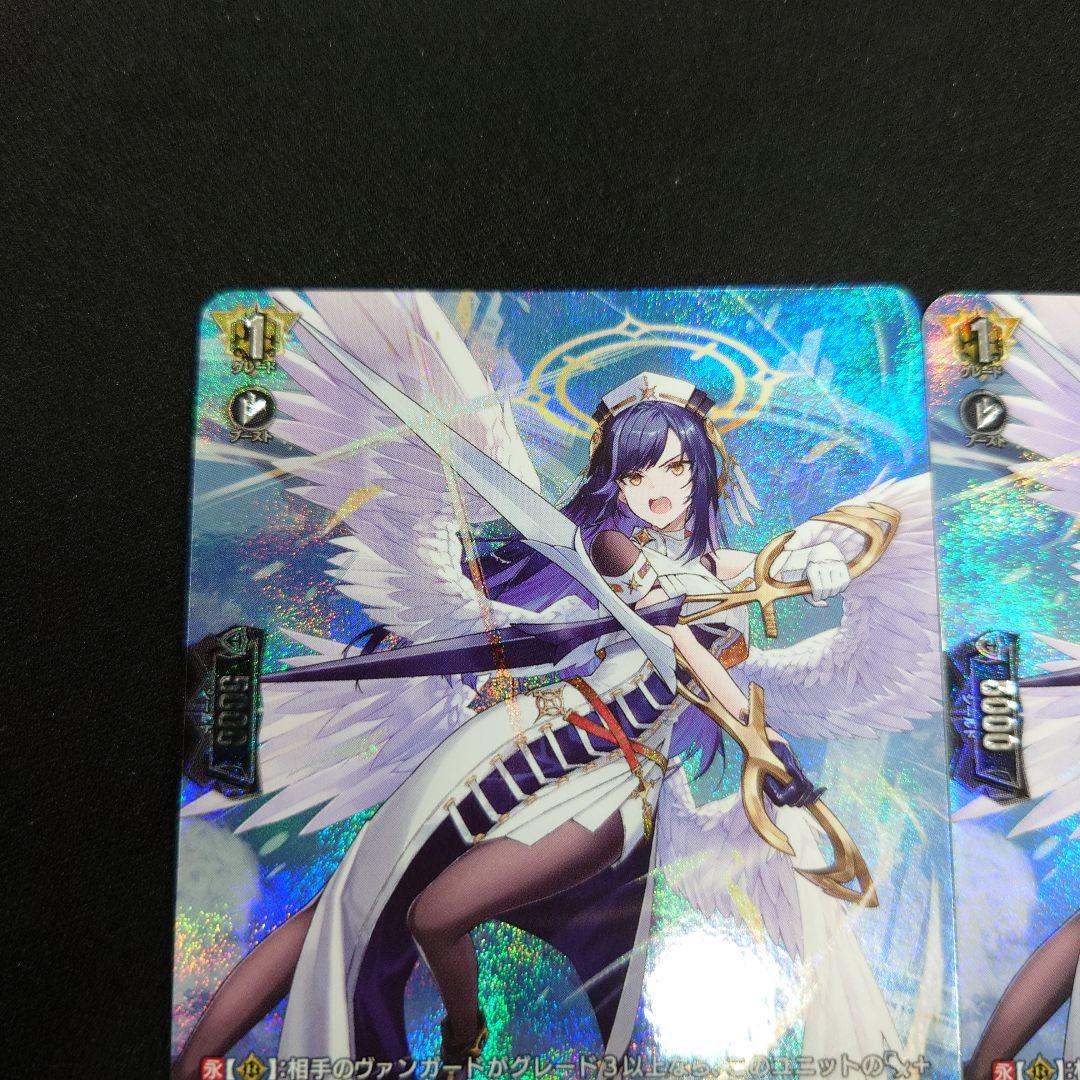 ヴァンガード ディセクション・エンジェル SR 2枚 DZ-BT09