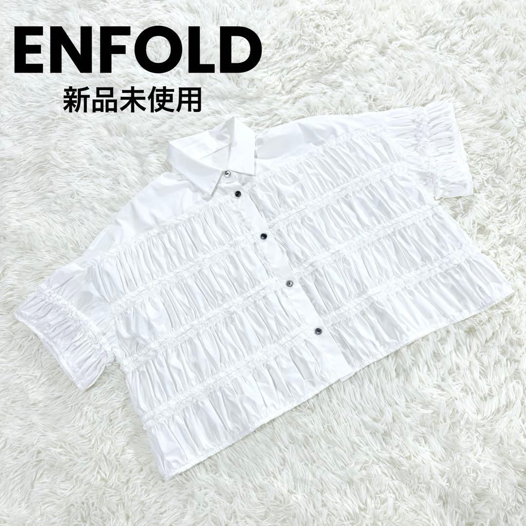 【新品未使用】ENFOLD エンフォルド　TIERED GATHER SHIRT