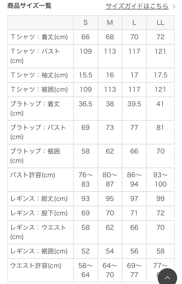 【最終値下げ】LAVA リントスル　新作ウェア三点セット