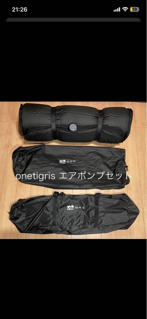 waqインフレーター10cm&ワンティグリスポンプセット