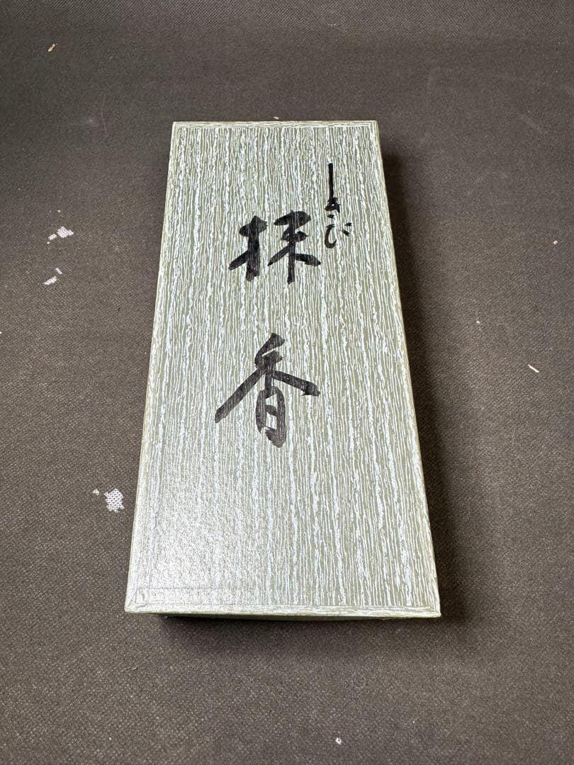 抹香　蔵出し　聞香用　お香　香道具　香木　　伽羅　志野流　御家流　御香木