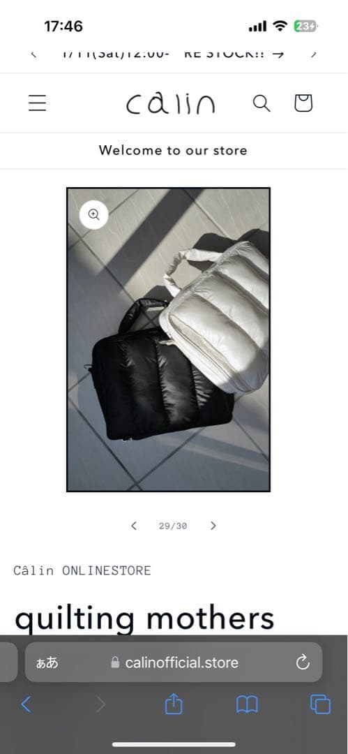 カラン　マザーズバッグ ブラック　マグネット式