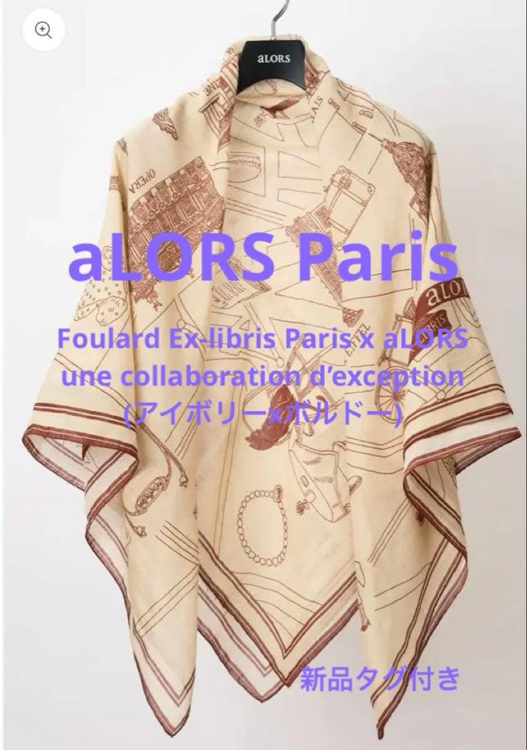 [新品タグ付き] aLORS ★ スカーフ アイボリー