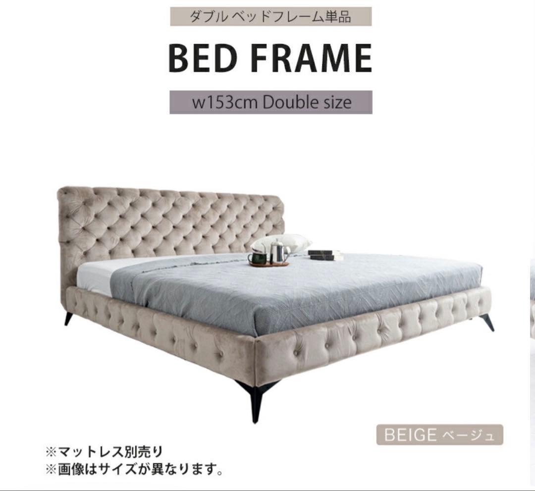 ダブルベッドフレーム ベロア