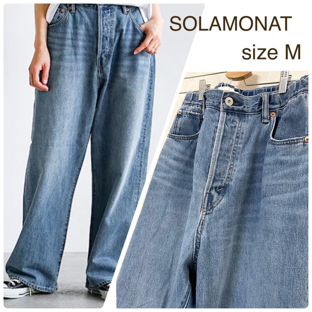 SOLAMONAT ソラモナ 5Pルーズストレートイージーデニムパンツ Mサイズ