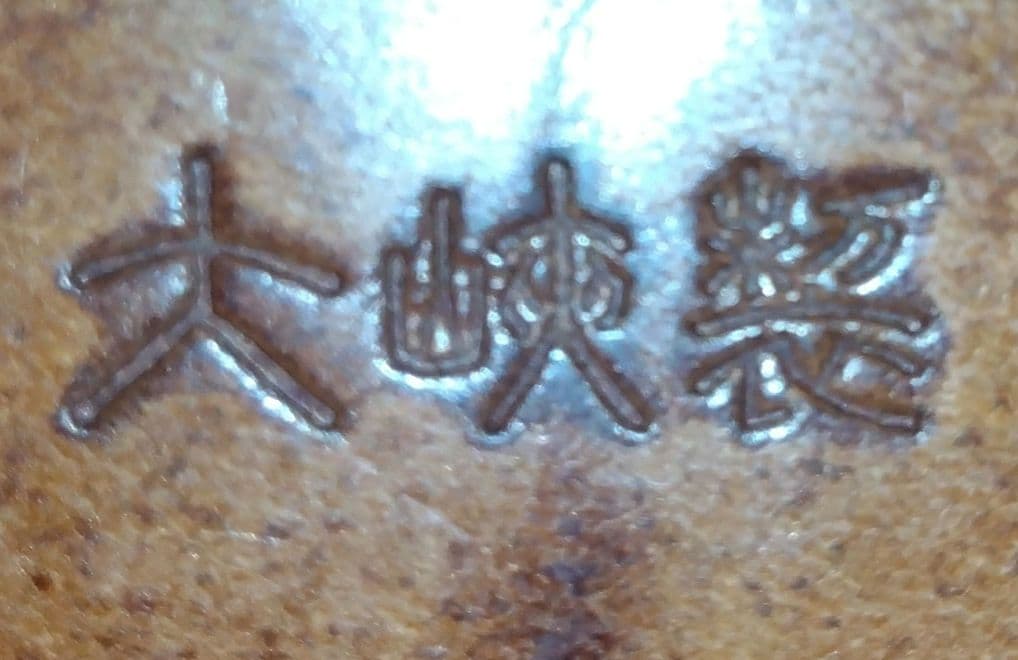 大峽製 長財布 ブラウンカラー 茶色 レザー 皮革 札入れ