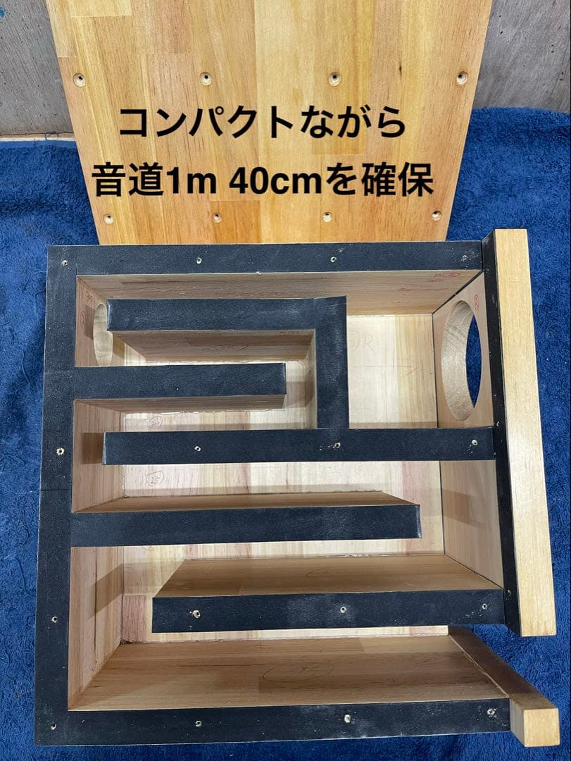 バックロードホーン　自作スピーカー