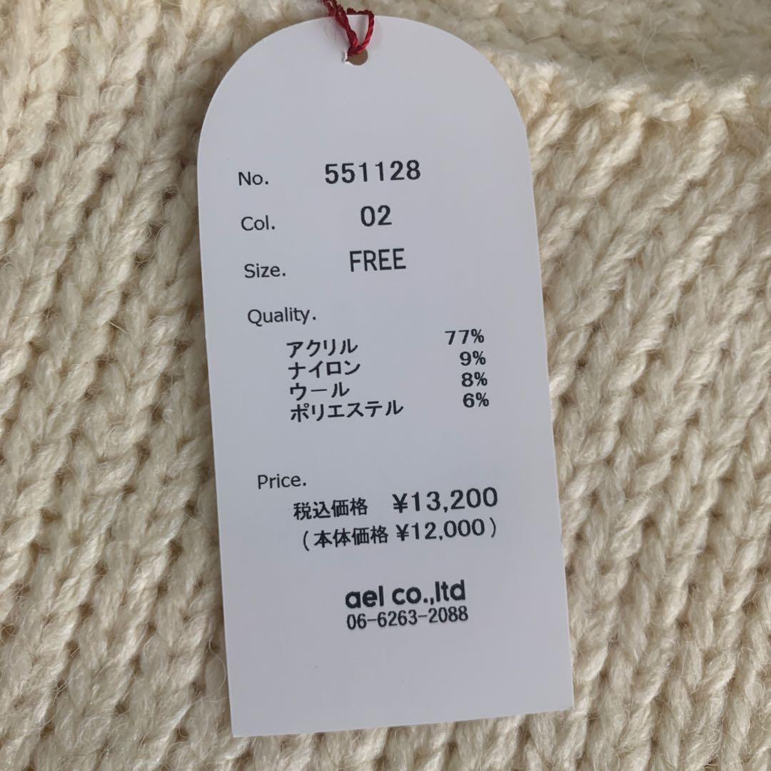 マオメイド　新品　ボートネックプルオーバーニット（北欧暮らしの道具店）
