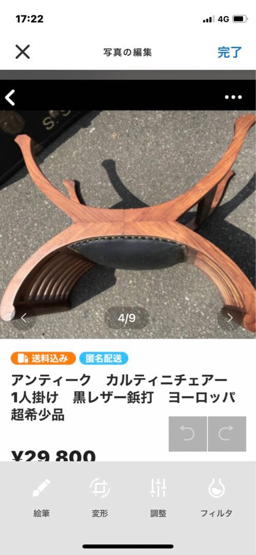 カルティニ　アンティークチェア　1人掛　ブラックレザー鋲打ち　ヨーロッパ家具