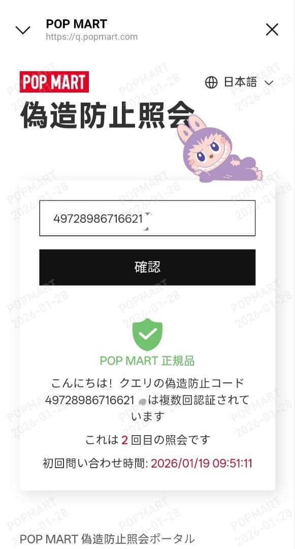 よ*し様 ラブブLABUBU Big into Energy シークレット☆