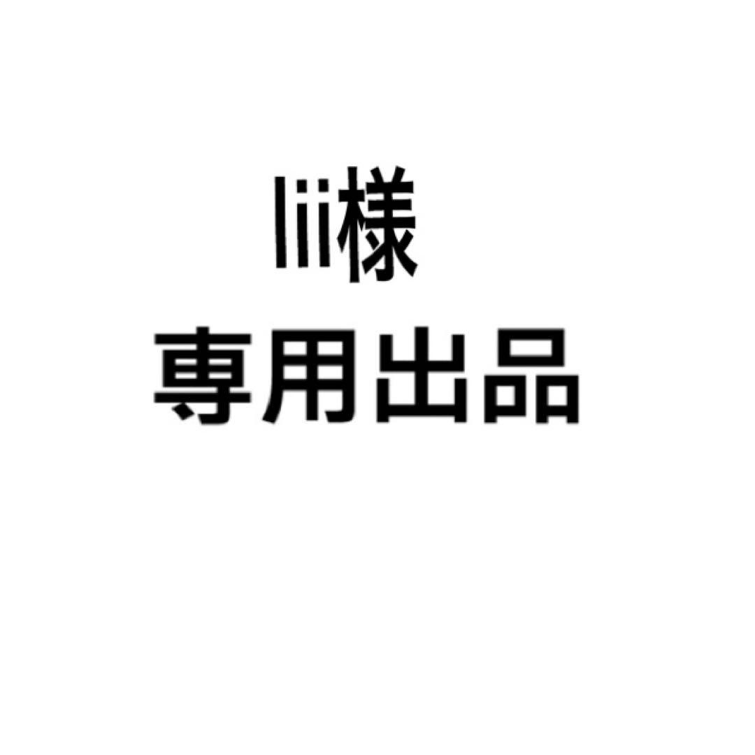 lii出品