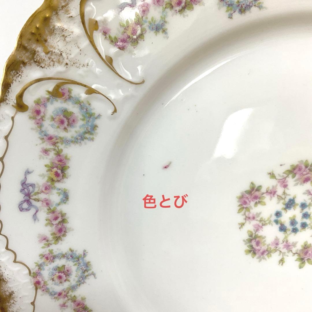 セオドア　アビランド リモージュ 330 約23cm プレート