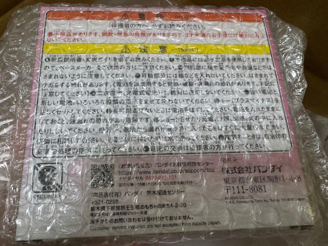 たまごっちパラダイス ピンク 新品 未開封 保護フィルムのオマケ付き