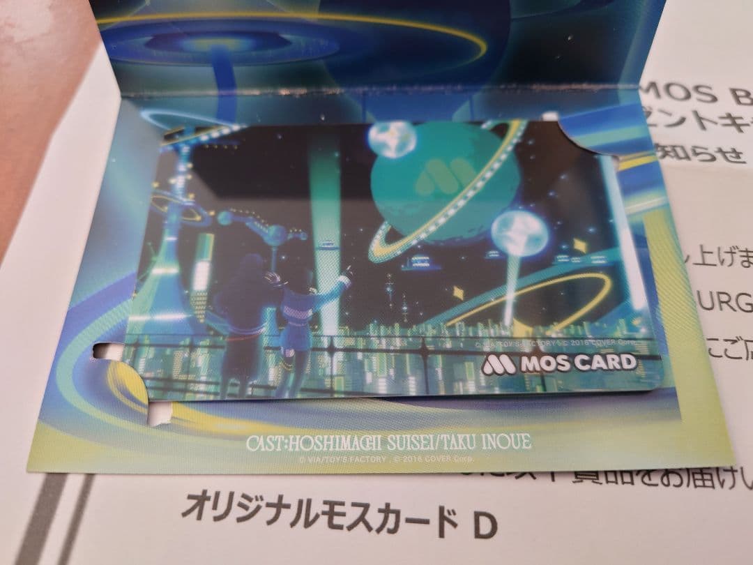 モスカード　ミドグラ