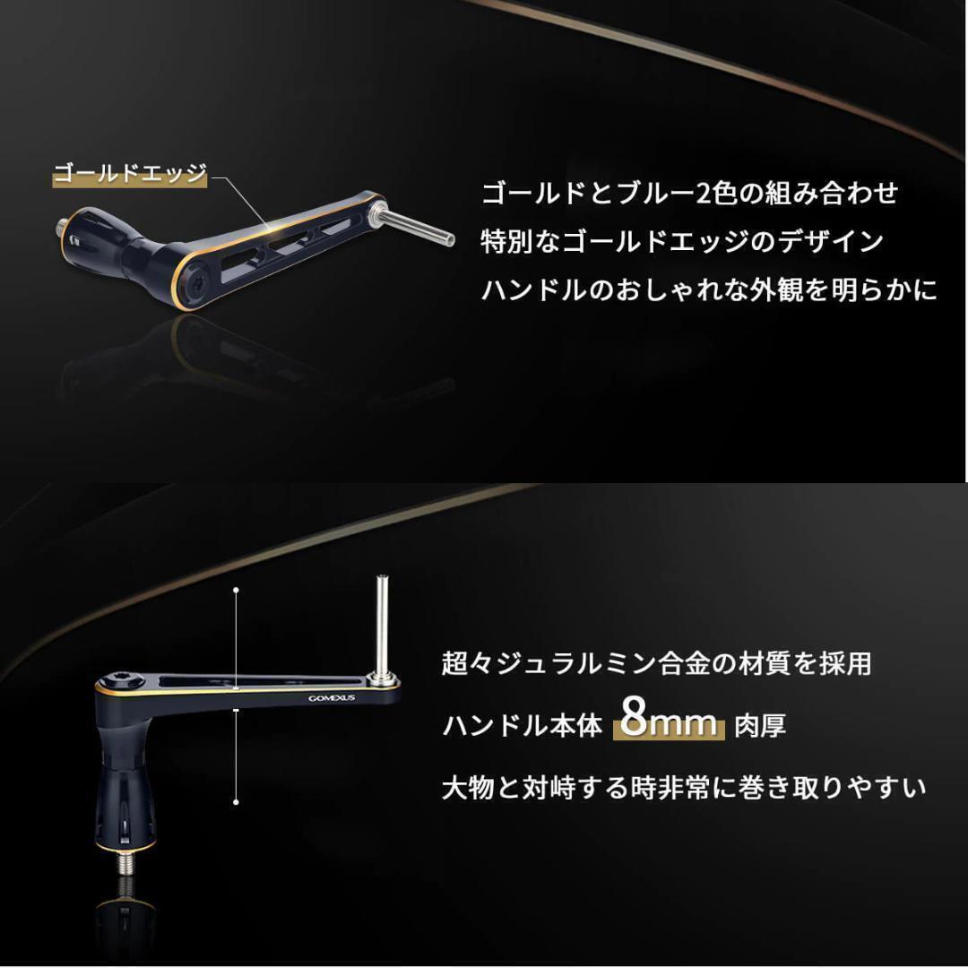 ゴメクサス　シングルハンドル　９０ｍｍ　ステラＳＷ　ツインパワーＳＷ専用