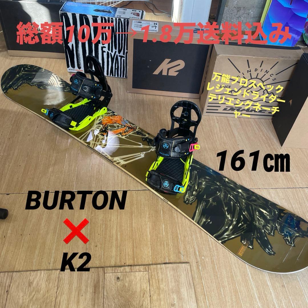 BURTON×K2　バイン付きスノーボードセット　テリエモデル　バートン