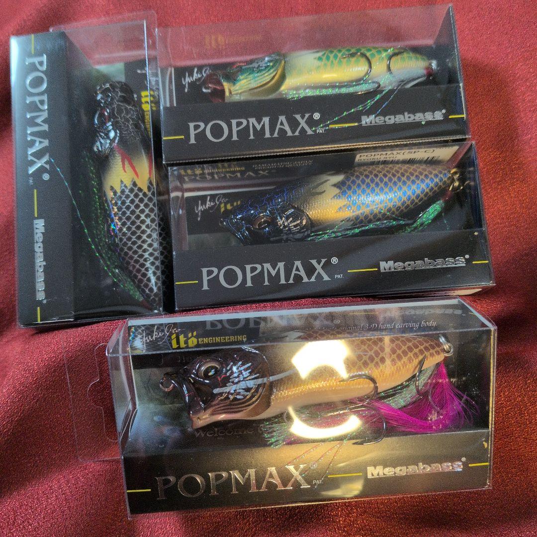 メガバス ポップマックス㉟ 干支 辰 セット popMAX ポップMAX 限定