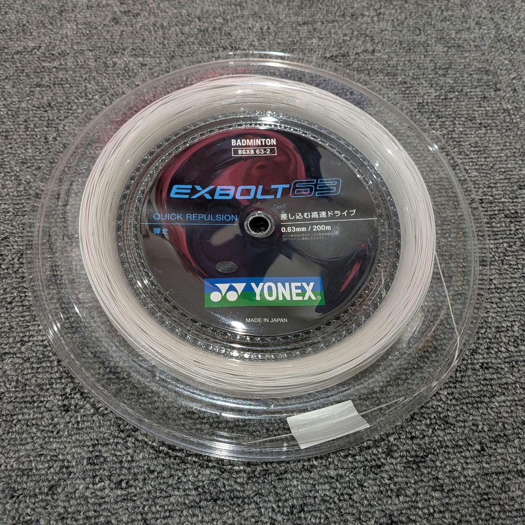 【新品未使用】EXBOLT63 YONEX STRINGS/200M