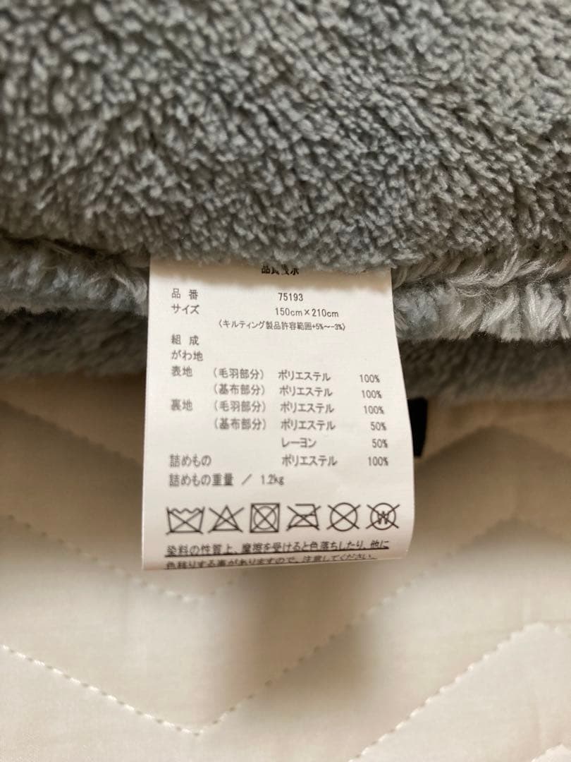 RISE Warm あったか清潔掛け布/毛布SL 150×210㎝ フランネル