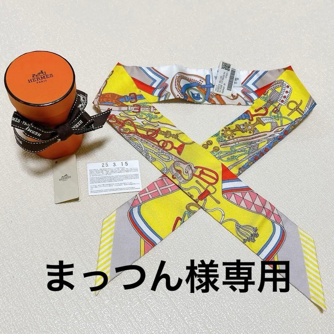 【専用】HERMES シルク ツイリー 鞍職人の花束 2025SS 箱タグ付き