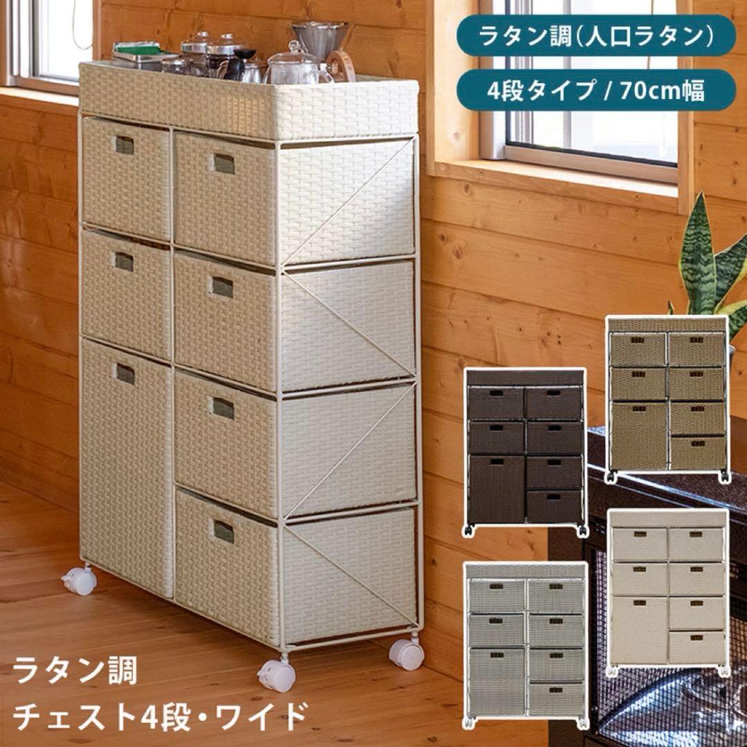 ラタン ランドリーチェスト ホワイト【3月上旬まで】