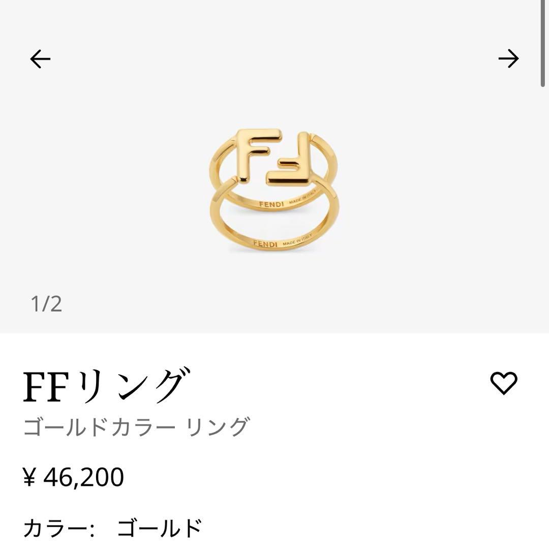 【meru】FENDI ゴールドFFリング