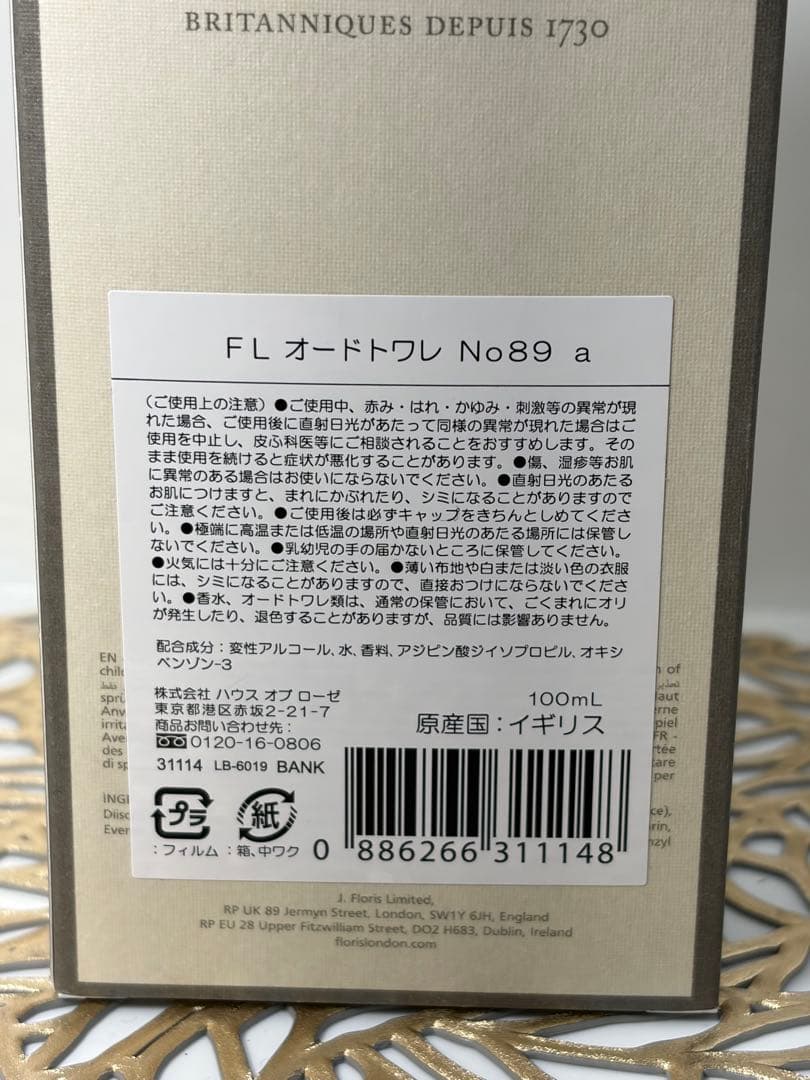 FLORIS No. 89 EDT 100ml 残量9割 箱あり 送料込
