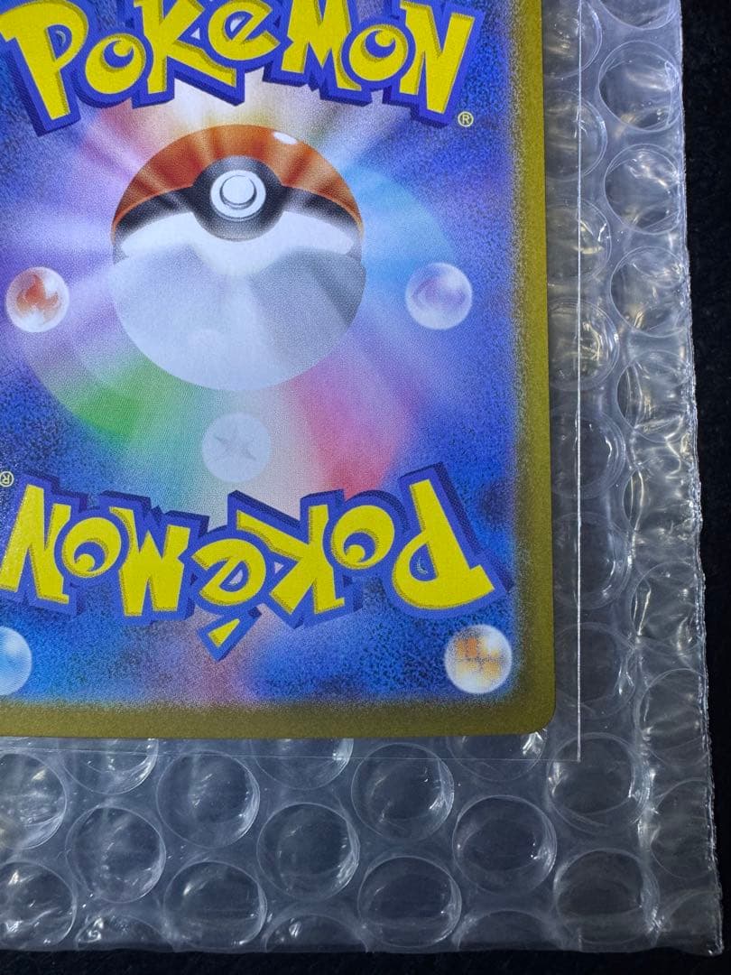 ピカチュウex SAR仕様 スタートデッキ100