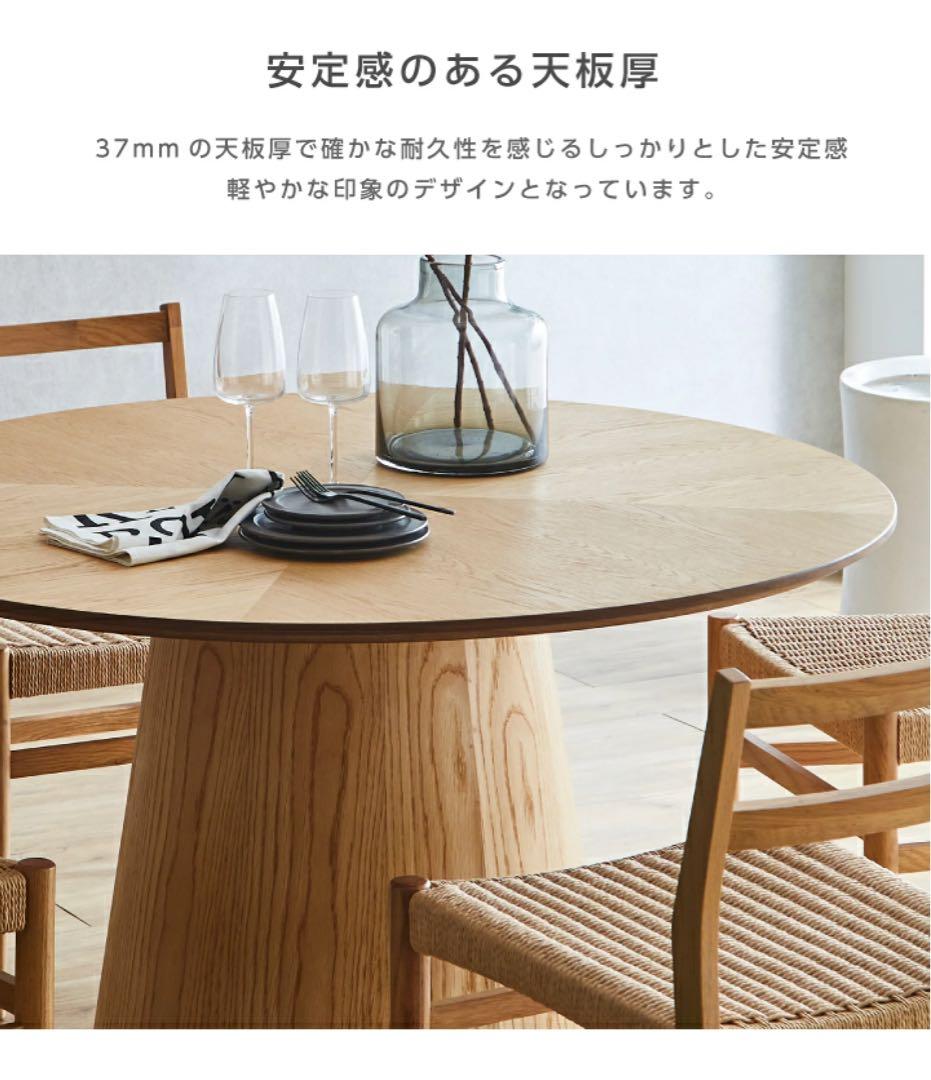 楽天 円形 オーク突板 120cm ダイニングテーブル sanjp-0690