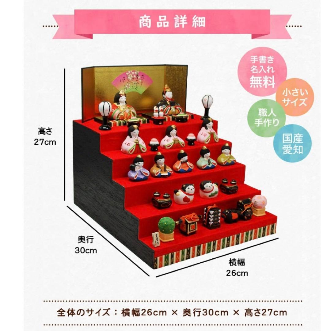 コンパクト！ひな人形 陶器 五段飾り 横幅26cm 華みやび雛 (ピンク)